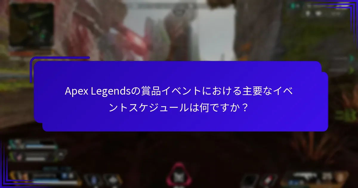賞品のプロモーション期間はいつ始まり、いつ終わりますか？
