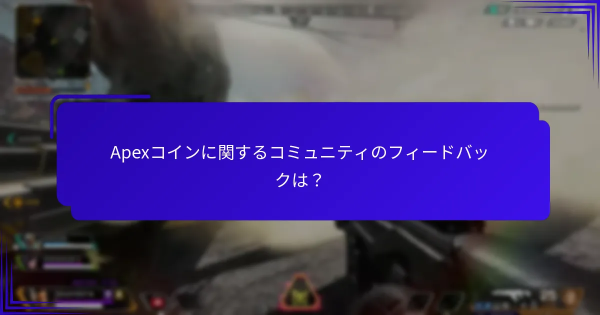 ユーザーはApexコインに関する体験について何を言っているか？