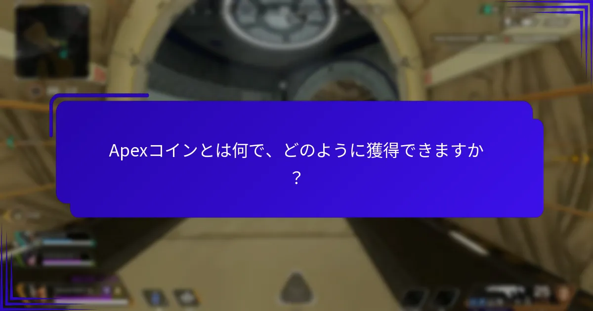 Apexコインユーザー向けのボーナスオファーにはどのようなものがありますか？