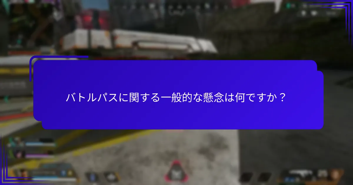 バトルパスに利用可能な特別なプロモーションは何ですか？