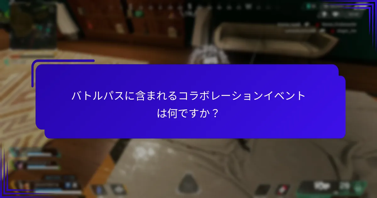 プレイヤーが獲得できる期間限定報酬は何ですか？