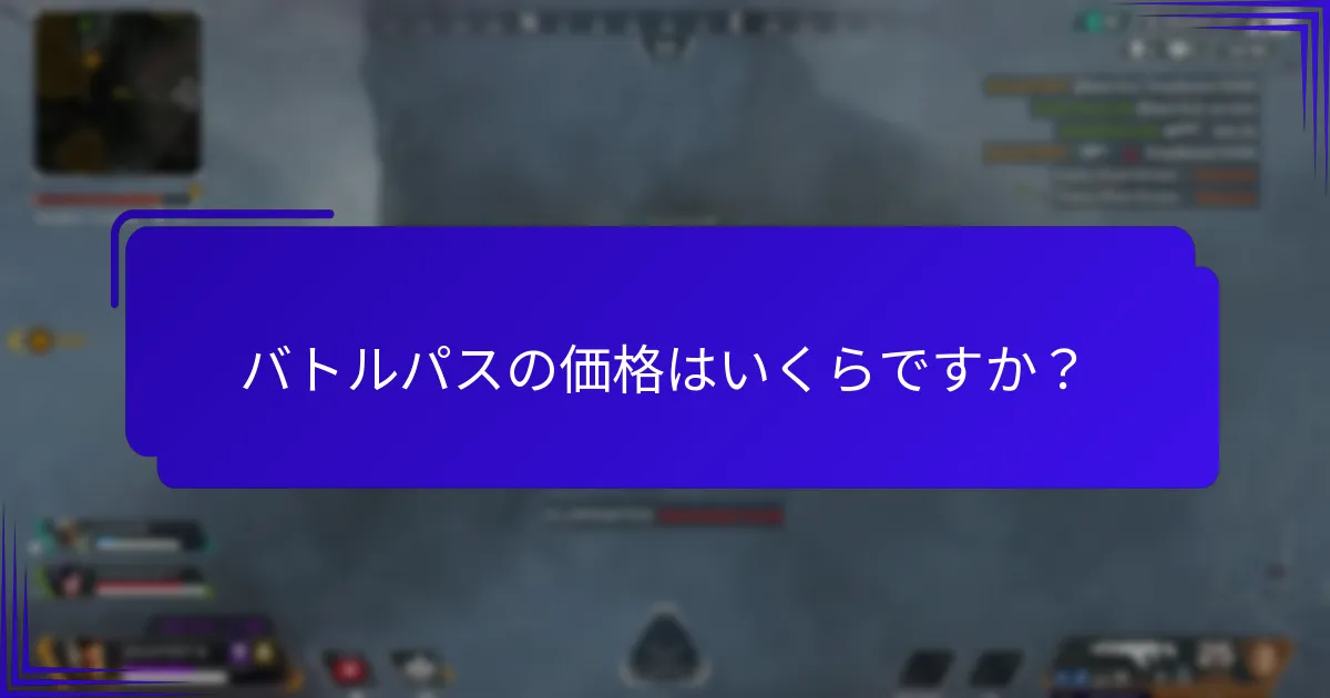 バトルパスに含まれるコラボレーションイベントは何ですか？