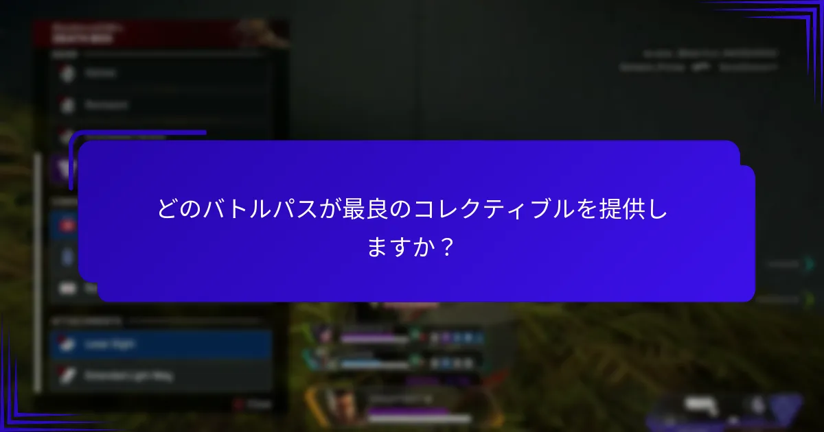 コレクティブルのトレーディングオプションはどのように機能しますか？