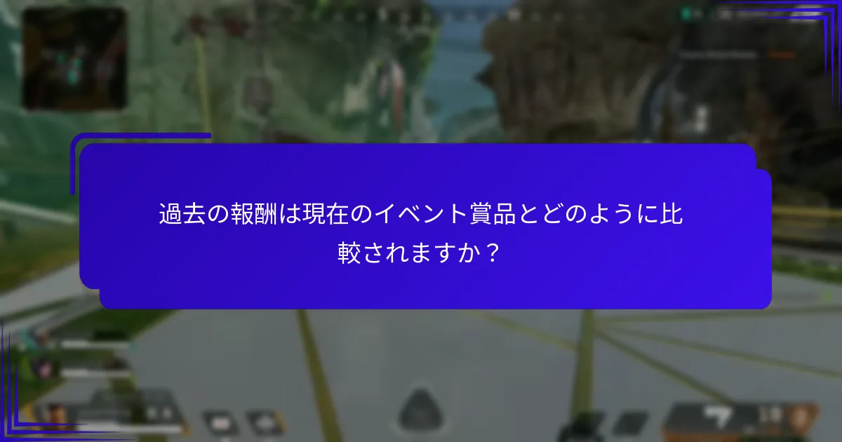 イベント賞品を評価するための基準は何ですか？