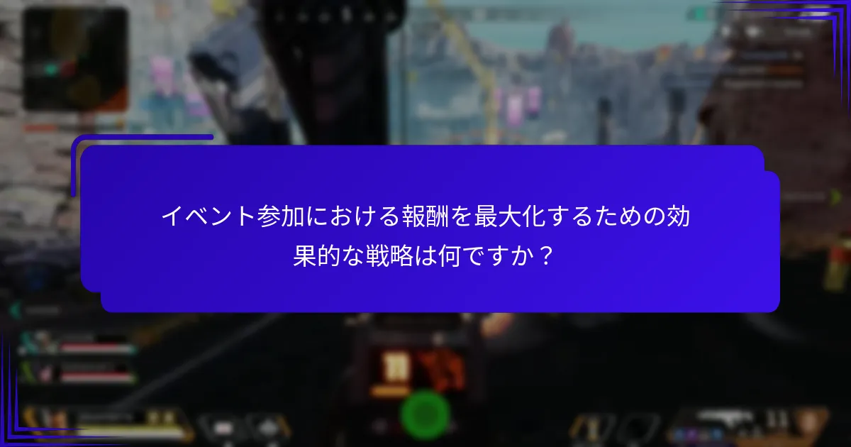 イベント参加を管理するのに役立つツールは何ですか？