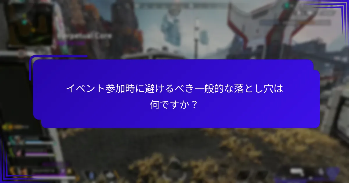 過去の成功した参加者から得られる洞察は何ですか？
