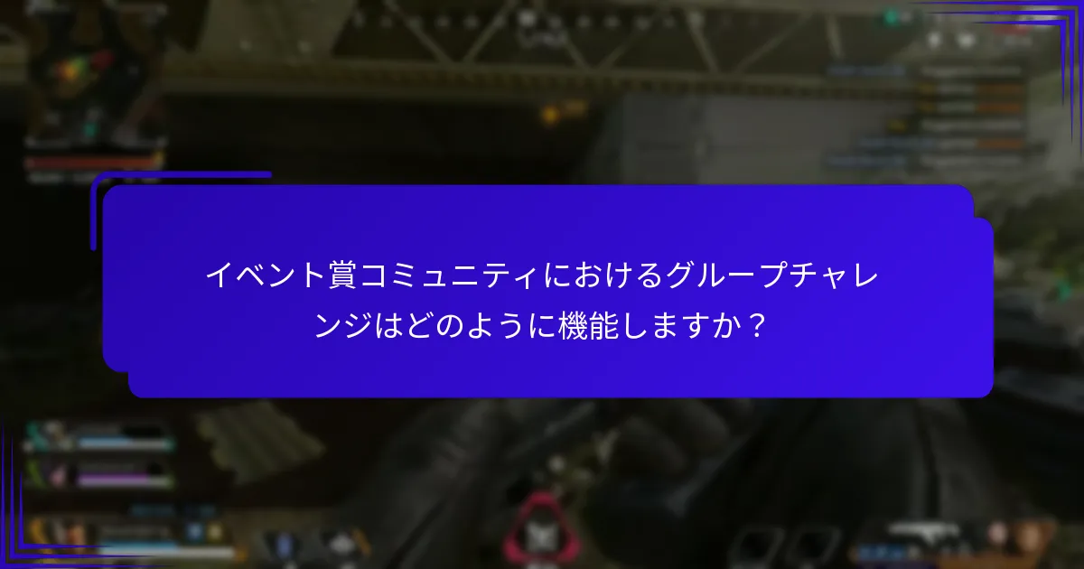 イベント賞コミュニティで開催されるソーシャルイベントの種類は何ですか？
