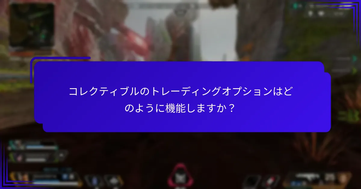 どのバトルパスが最良のコレクティブルを提供しますか？