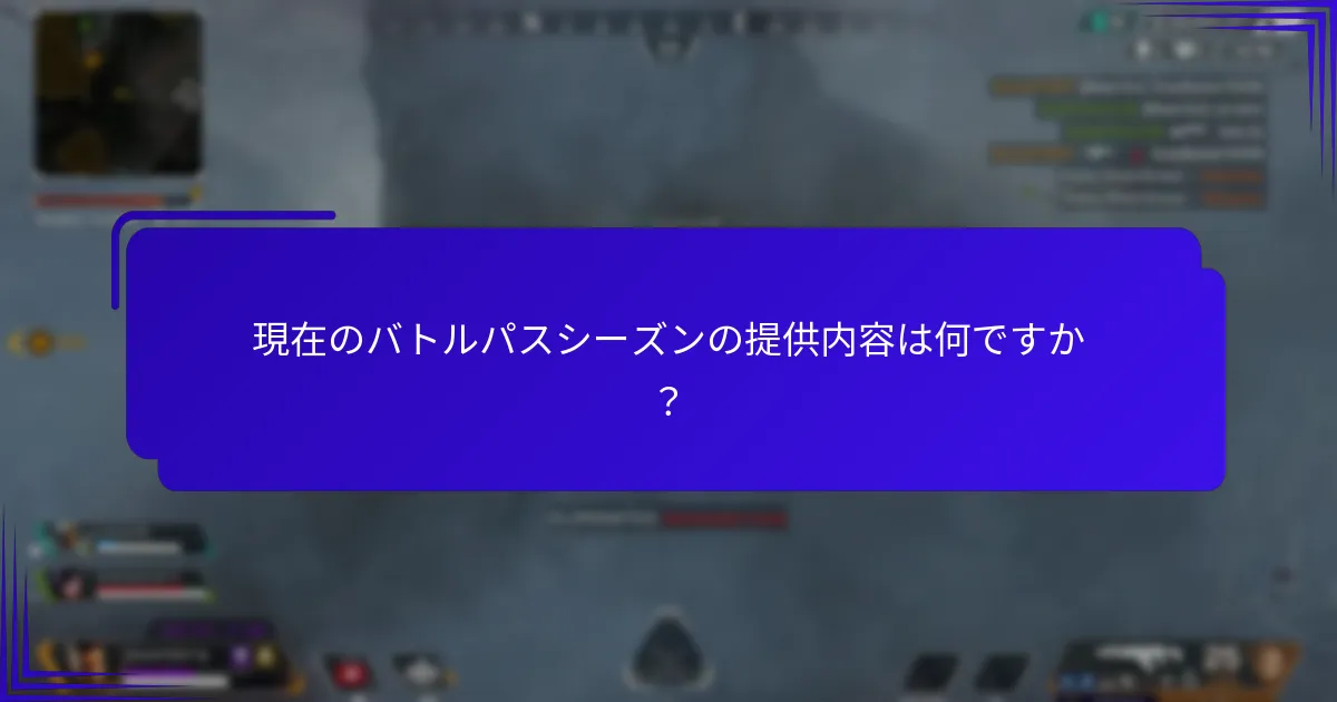 現在の提供内容は歴史的な報酬とどのように比較されますか？